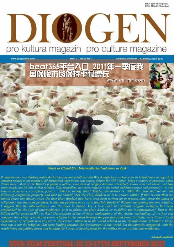 beat365平台入口_2011年一季度我国保险市场保持平稳增长