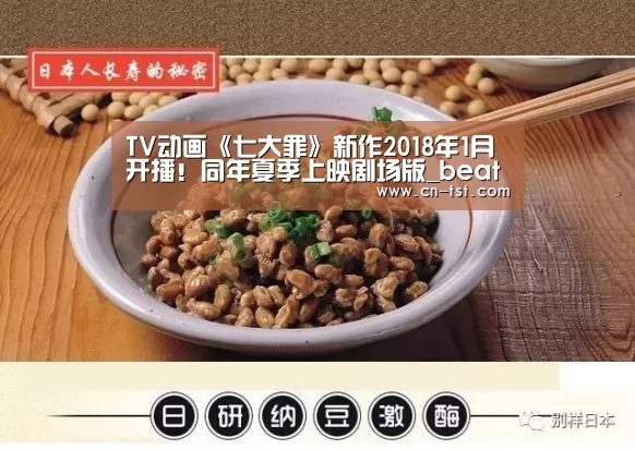 TV动画《七大罪》新作2018年1月开播!同年夏季上映剧场版_beats365唯一官网(图3) TV动画《七大罪》新作2018年1月开播!同年夏季上映剧场版_beats365唯一官网(图3)