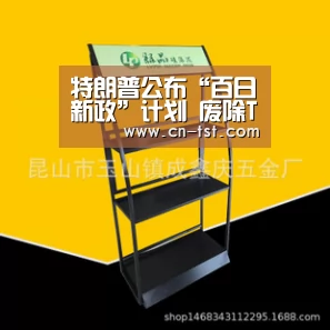特朗普公布“百日新政”计划 废除TPP强调美国优先-beats365唯一官网